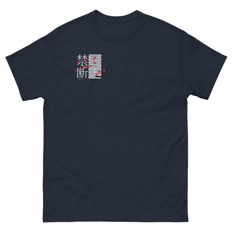 Daedric Forbidden Unisex classic tee