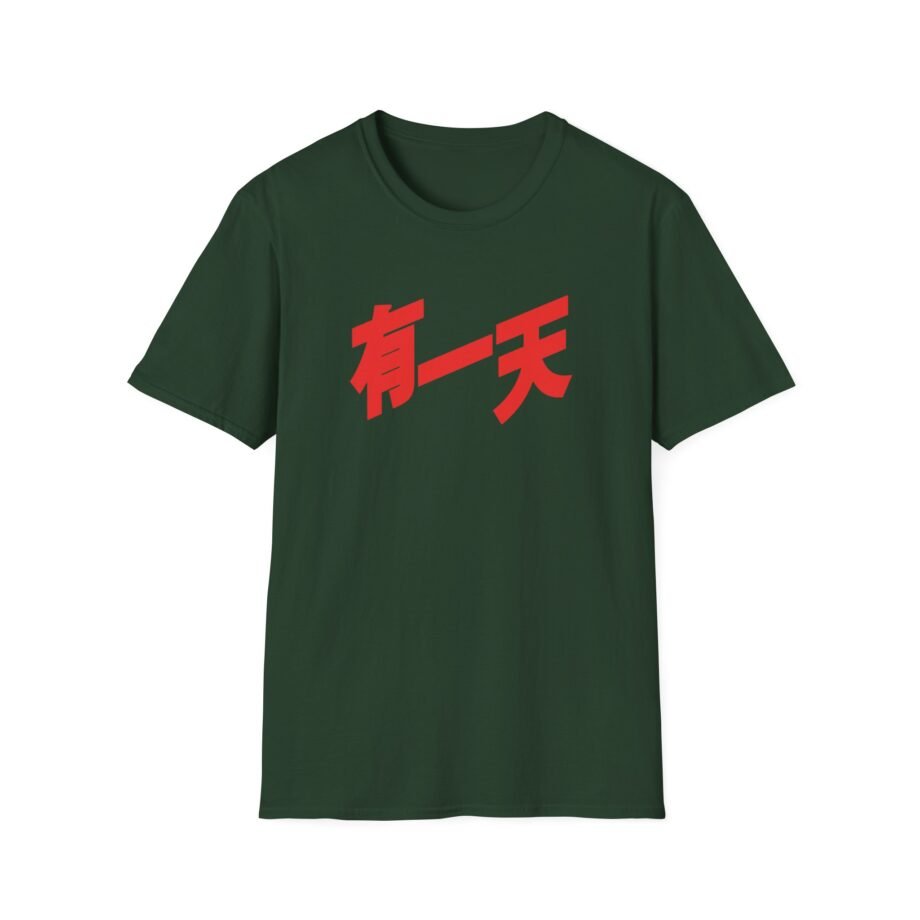 Fucked Up as Tears Go by Unisex Soft-style T-shirt